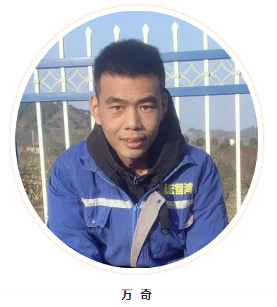 【勤廉榜样③】不负韶华，勤学肯干——他是智鸿水务公司运营主管万奇